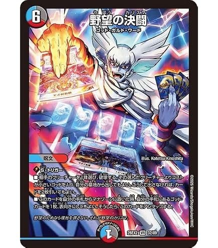 Amazon.co.jp: デュエルマスターズ オールデリート(ベリーレア) 魂の章